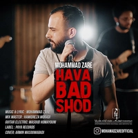محمد زارع - هوا بد شد ( ورژن جدید )
