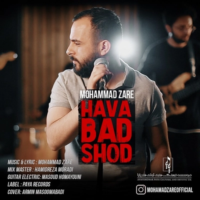 محمد زارع - هوا بد شد ( ورژن جدید )