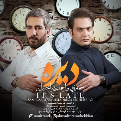 سمیر زند و احمدرضا محبیان دیره