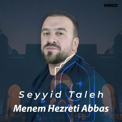 آلبوم سید طالع برادیگاهی - Menem Hezreti Abbas منم حضرت عباس