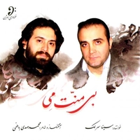 بی منت می