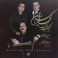 کی میرسد باران