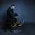 10 - Ya Asmar