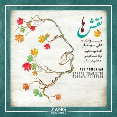 آلبوم علی مومنیان نقش ها