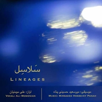 آلبوم علی مومنیان سلاسل