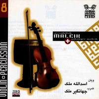 ویلن و تنبک