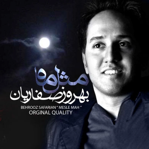بهروز صفاریان