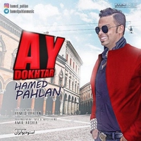 حامد پهلان آی دختر