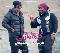 حامد پهلان کیجا مازنی