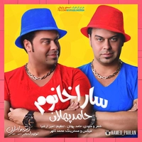 حامد پهلان سارا خانوم