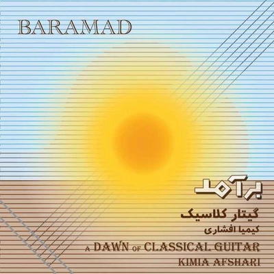 آلبوم کیمیا افشاری -  برآمد
