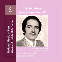 آلبوم کوروس سرهنگ زاده آثار استاد حبیب اله بدیعی 4