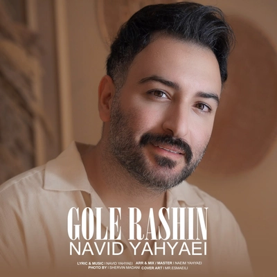 نید یحیایی - گل راشین