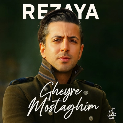 رضایا  - غیر مستقیم