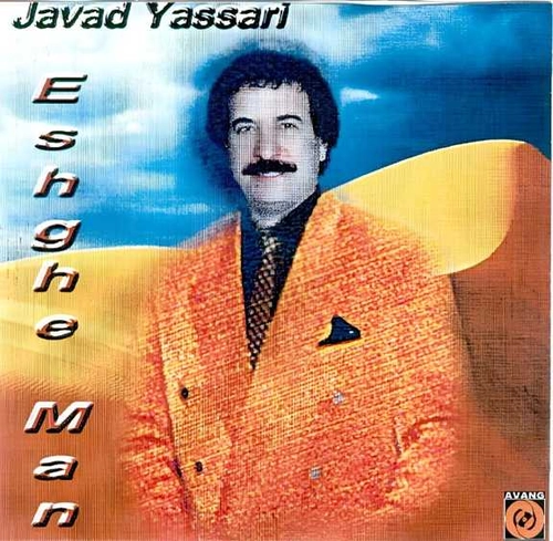 جواد یساری