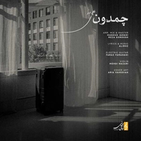 علی رز چمدون