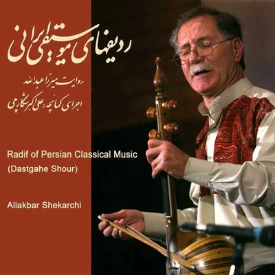 آلبوم علی اکبر شکارچی دستگاه شور