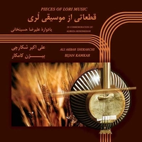 قطعاتی از موسیقی لری