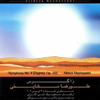 آلبوم علیرضا مشایخی سمفونی 4 ( زاگرس )