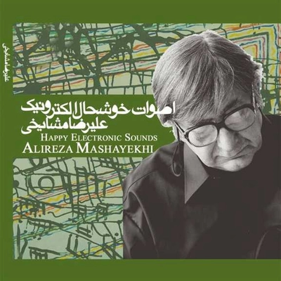 آلبوم علیرضا مشایخی اصوات خوشحال الکترونیک