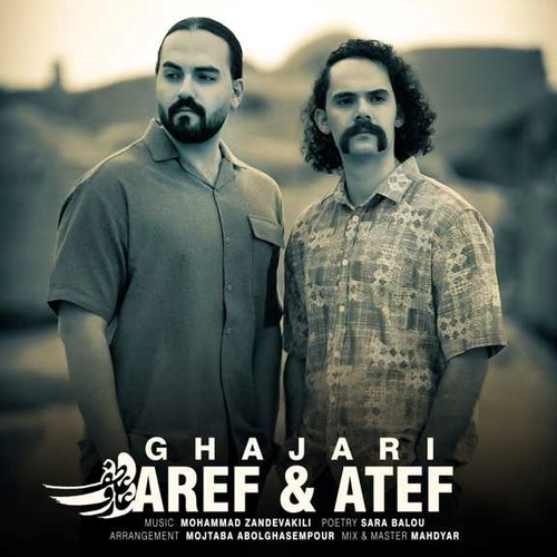 عارف و عاطف