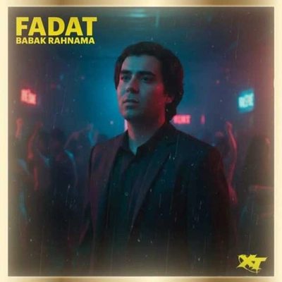 بابک رهنما فدات