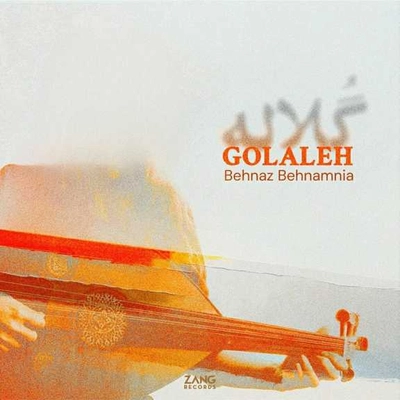 آلبوم بهناز بهنام نیا گلاله