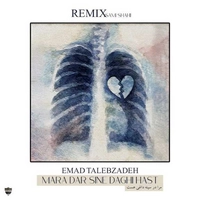 ریمیکس عماد طالب زاده مرا در سینه داغی هست