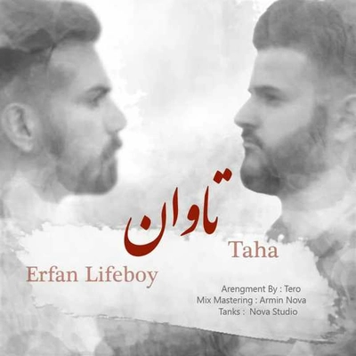 عرفان لایف بوی و طاها تاوان