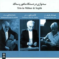 سه نوازی در دستگاه ماهور  و سه گاه