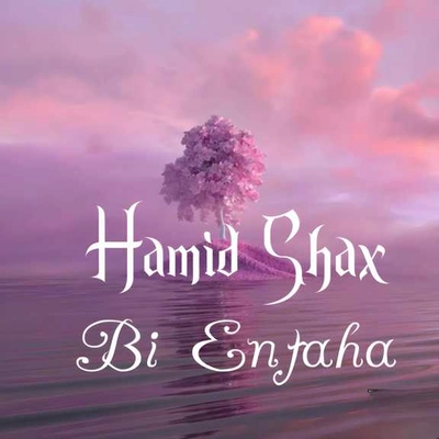 حمید شکس بی انتها ( بی کلام )