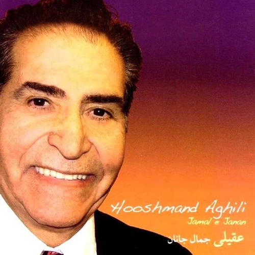 هوشمند عقیلی