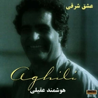 عشق شرقی