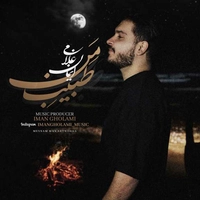 ایمان غلامی طبیب من