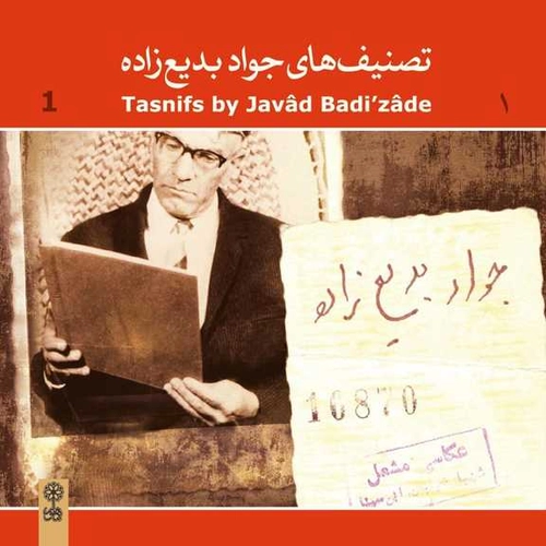 جواد بدیع زاده
