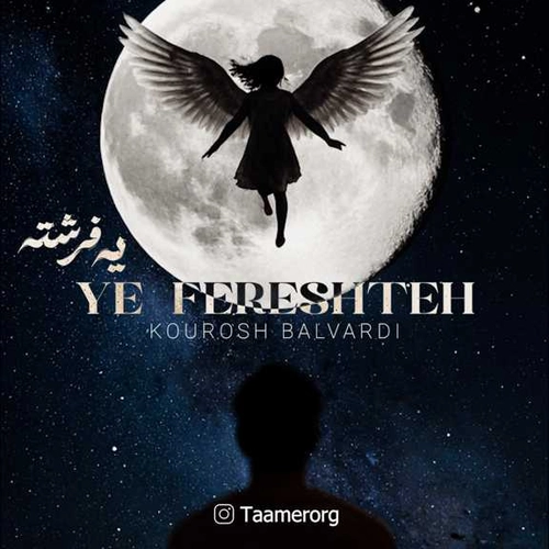 کوروش بلوردی