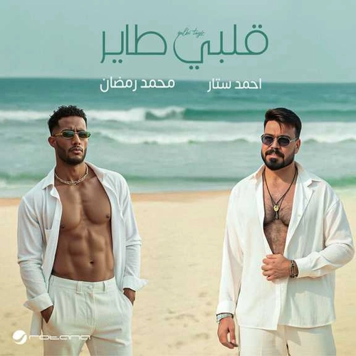 محمد رمضان
