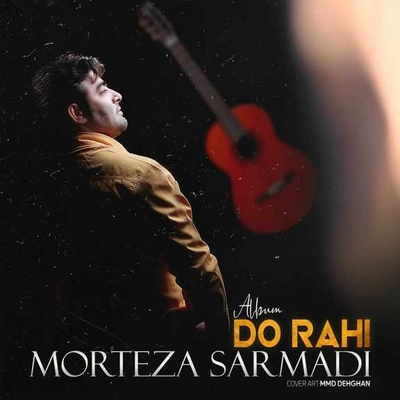 آلبوم مرتضی سرمدی دو راهی