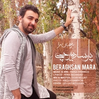 پارسا دمیرچی برقصان مرا