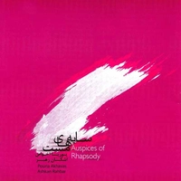 سایه های مست