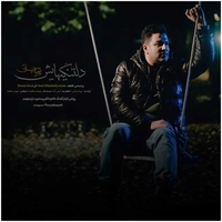 پویا بیاتی دلتنگهایش