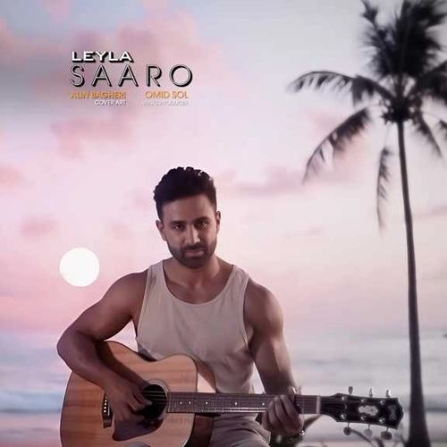 سارو