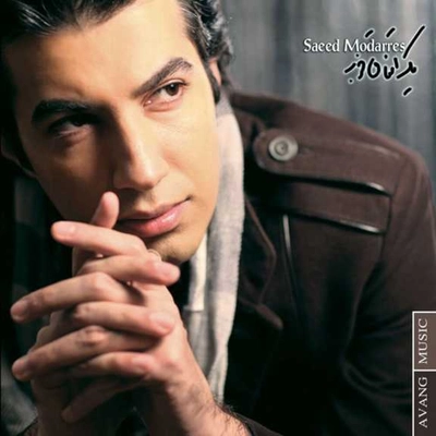 آلبوم سعید مدرس یک اتفاق خوب