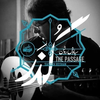 آلبوم سیاوش روشن گذر