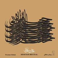 آلبوم پیمان سلطانی و واریوس آرتیست خیام خوانی
