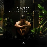 احسان دریا دل استوری