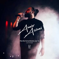 امیر عظیمی من با همه بدم جز تو ( اجرای کنسرت )