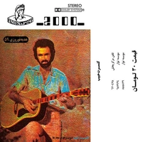 آلبوم حبیب دوست خوب بچه ها