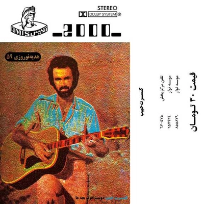 آلبوم حبیب دوست خوب بچه ها