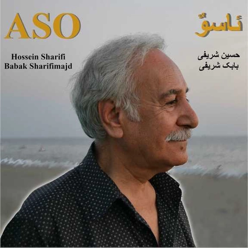 حسین شریفی ( کردی )